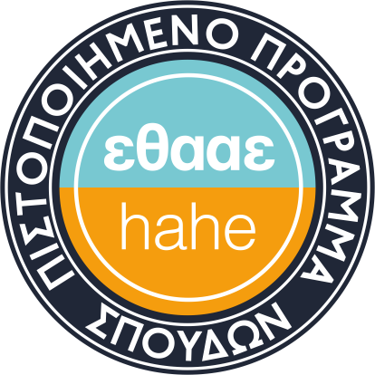 Πιστοποίηση του ΠMΣ Διοίκηση Υπηρεσιών του Οικονομικού Πανεπιστημίου Αθηνών