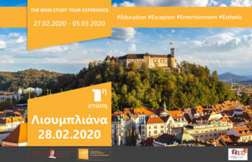 Λιουμπλιάνα - Πρωτεύουσα Σλοβενίας