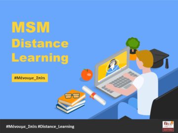 Αυτές τις μέρες οι φοιτητές μας #μένουμε_σπίτι αλλά συνεχίζουν τα μαθήματά τους ψηφιακά #MSM 🎓 😀 😀