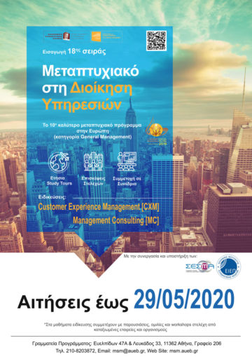 Ο πρώτος κύκλος αιτήσεων ολοκληρώθηκε με απόλυτη επιτυχία!