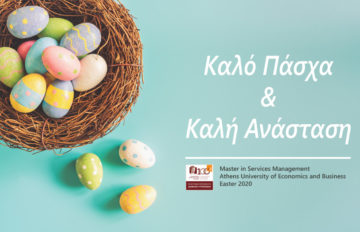 Καλό Πάσχα και καλή Ανάσταση σε όλους! 🙂