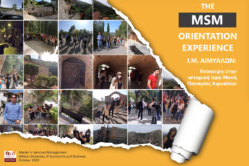 ➖ The MSM Orientation Experience ➖ Ι.Μ. Αιμυαλών