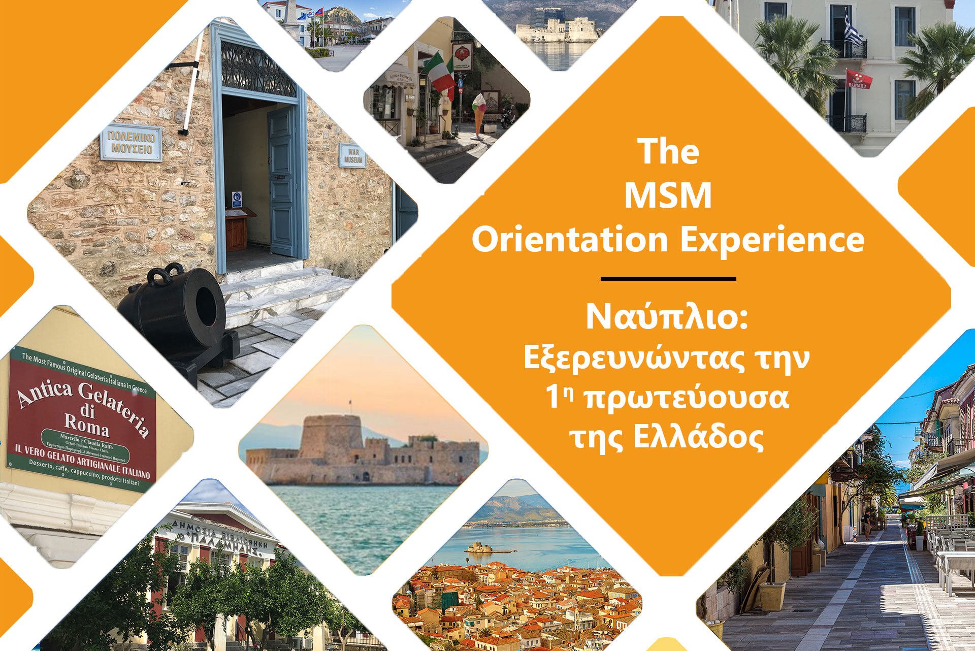 ➖ The MSM Orientation Experience ➖ ☀️ Ναύπλιο ☀️