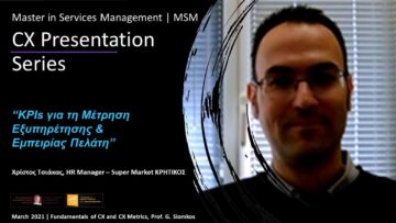The MSM - CX PRESENTATION SERIES - "KPIs για τη Μέτρηση Εξυπηρέτησης & Εμπειρίας Πελάτη"