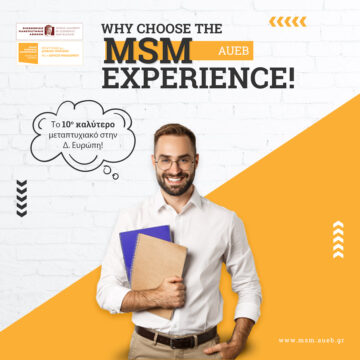 Γιατί να επιλέξετε το MSM;