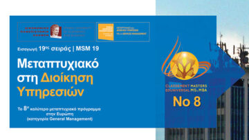 Ευχαριστούμε το Epixeiro.gr