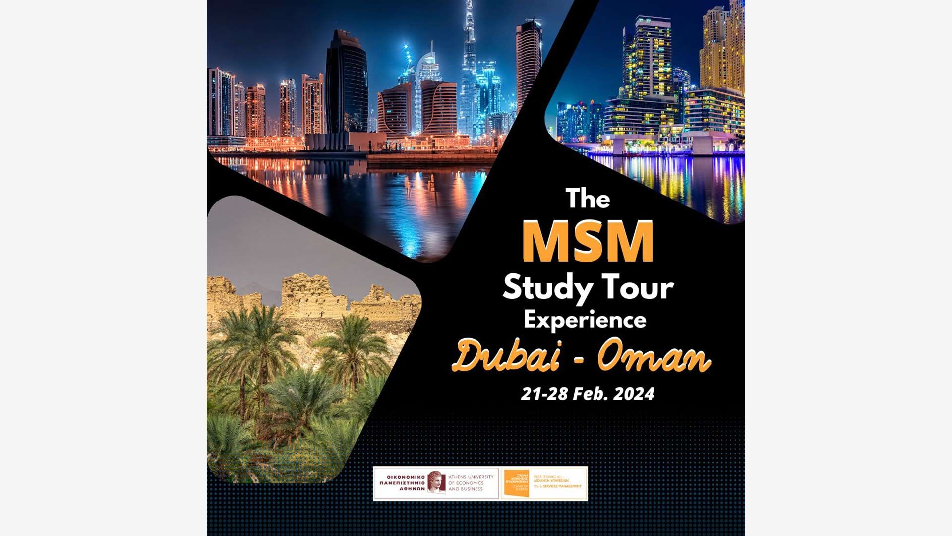 T️o MSM φέτος τον Φεβρουάριο, 21-28, πάει Dubai και Oman!
