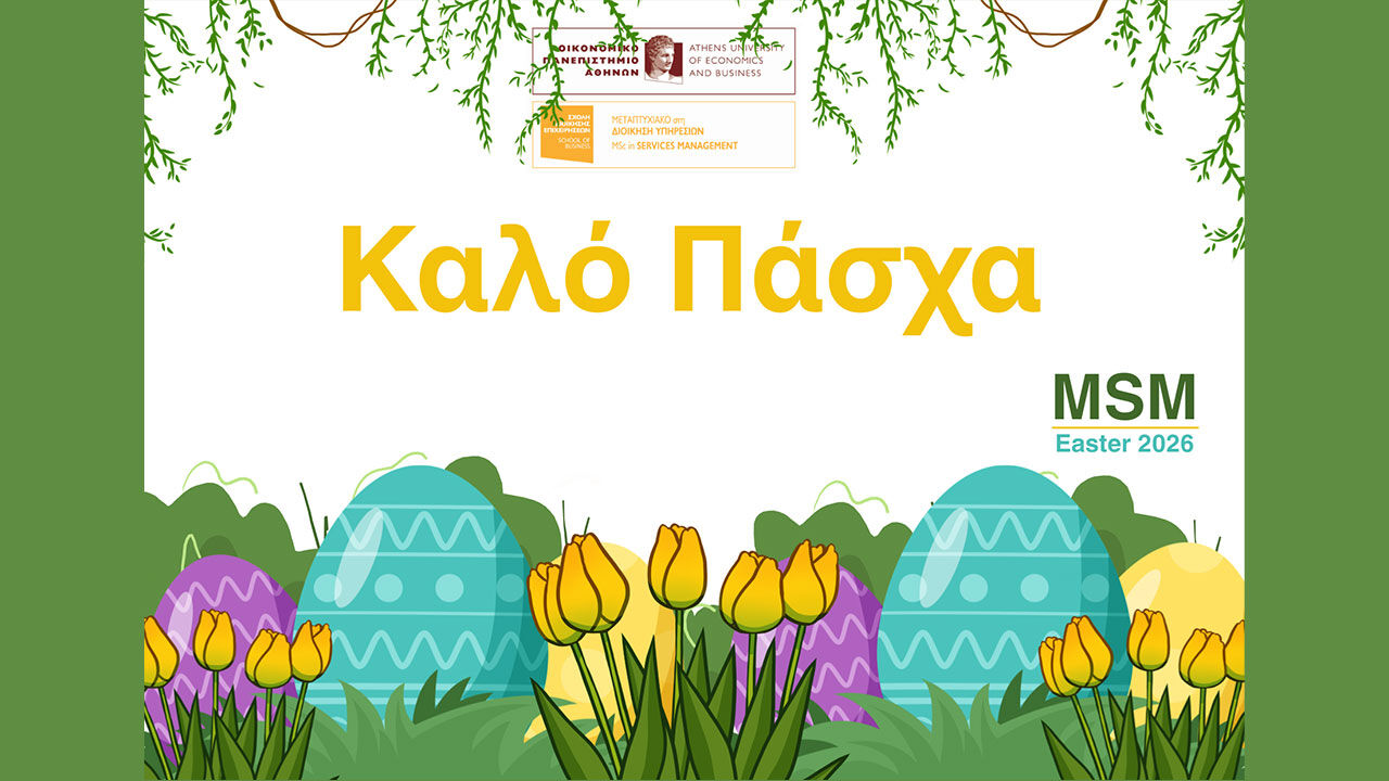 Το “MSM” σας εύχεται Καλή Ανάσταση & Καλό Πάσχα!